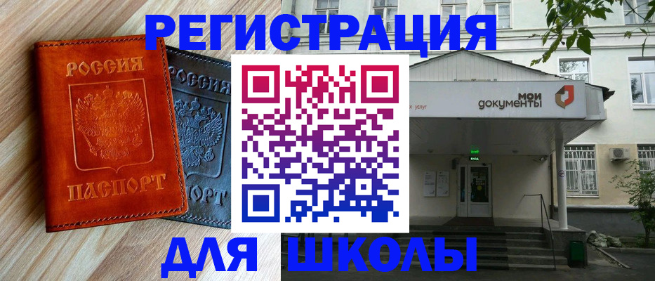 прописка паспорт в Петровск-Забайкальском