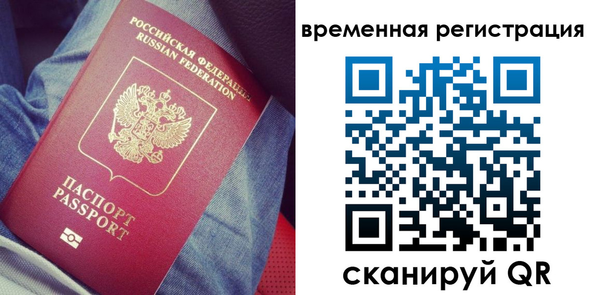 прописка в Петровск-Забайкальском