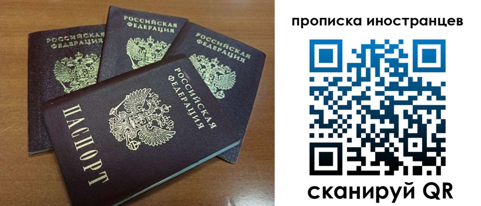 временная прописка в Петровск-Забайкальском