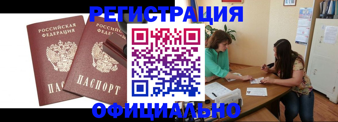 прописка для школы в Петровск-Забайкальском