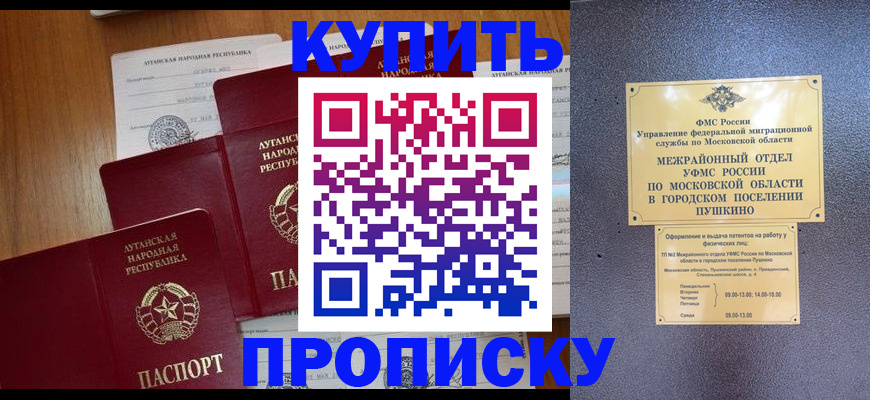 прописка в квартире в Петровск-Забайкальском