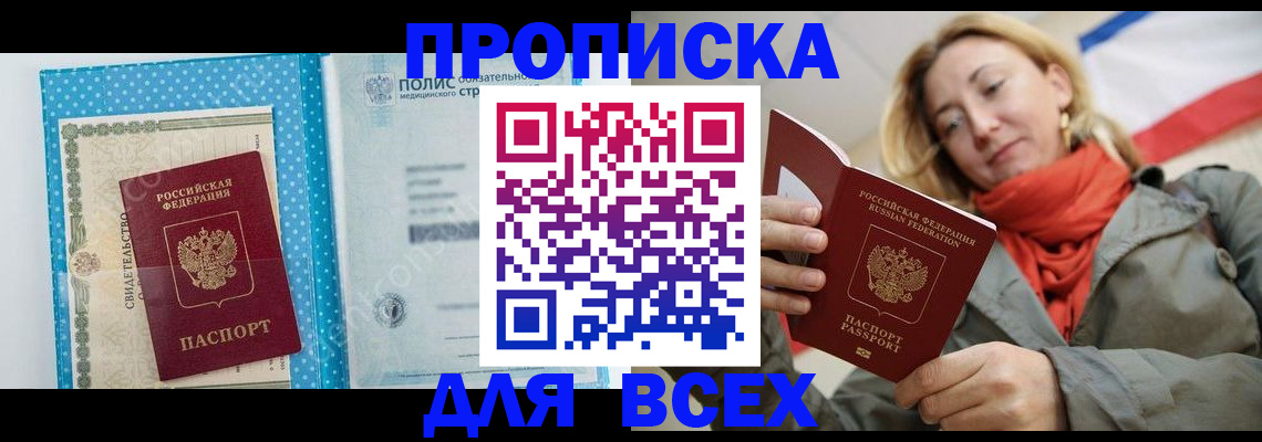 прописка поиск в Петровск-Забайкальском