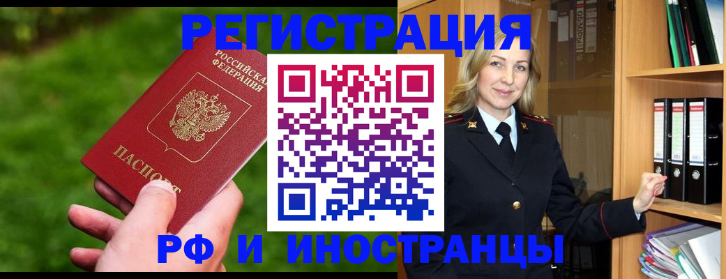 прописка ребенка в Петровск-Забайкальском