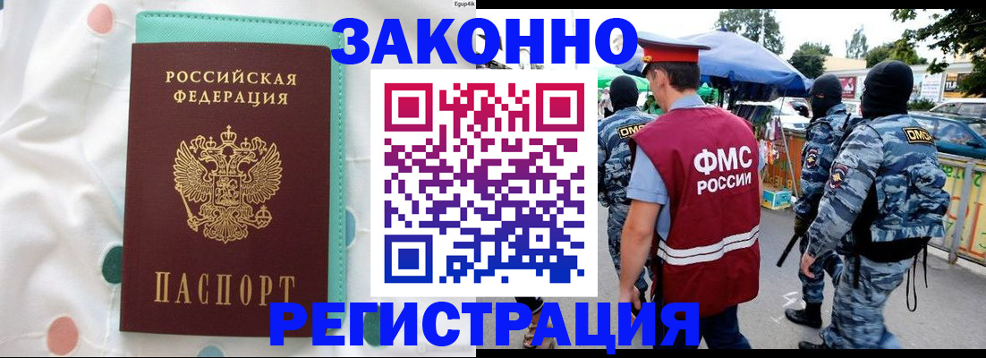 временная регистрация надежно в Петровск-Забайкальском