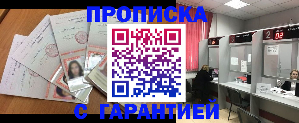 миграционный учет в Петровск-Забайкальском