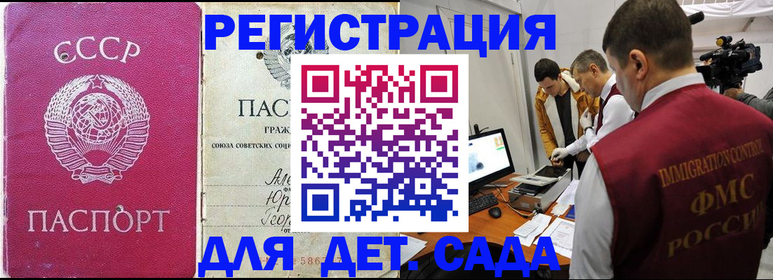 временная прописка в Петровск-Забайкальском