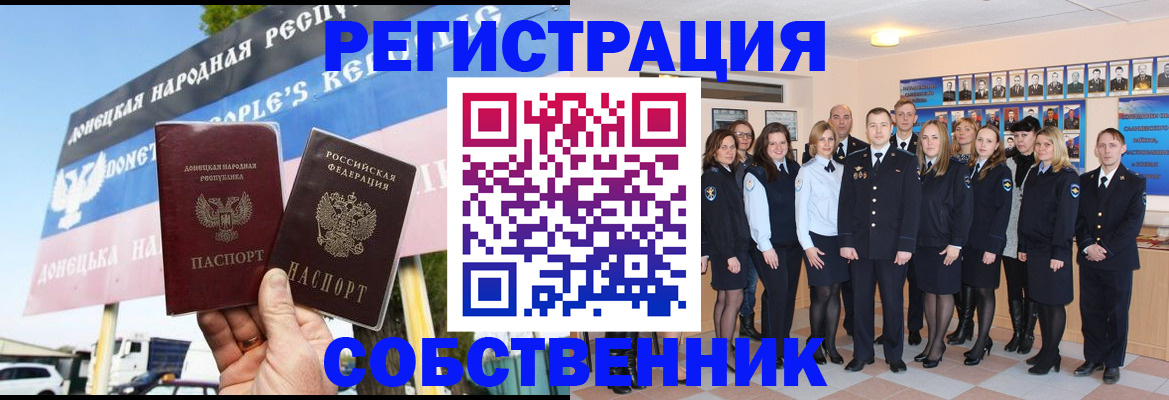 прописка в Петровск-Забайкальском